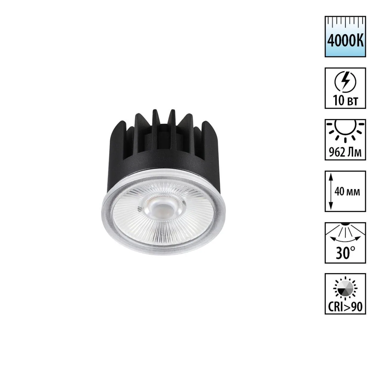 Novotech 359812 DIOD NT25 484 черный Модуль светодиодный в комплекте с драйвером IP20 LED 10W 4000К 180-265V MOD — главное фото товара