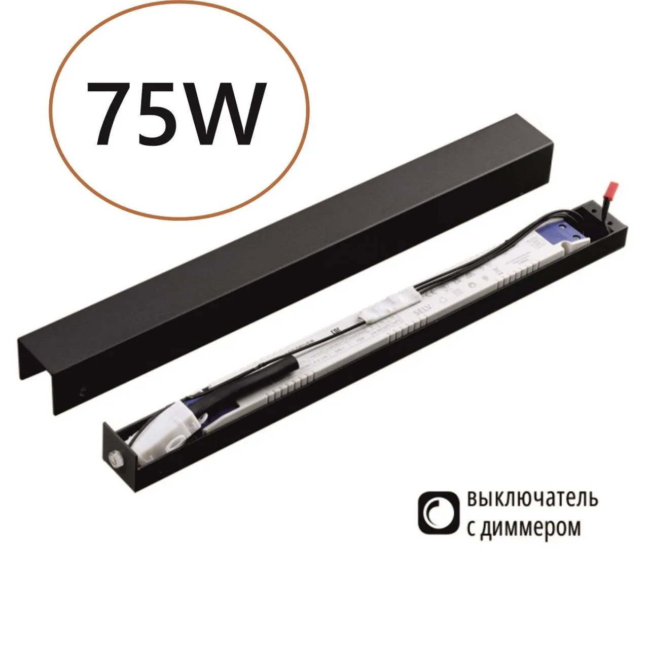 Odeon Light 357788 VELTA ODL25 263 (ДЛЯ 7006/100, 7006/100A, 7006/100D, 7006/150, 7006/150D) Диммируемый драйвер с выкл. на корусе IP20 75W 0-3.125 FINO — главное фото товара