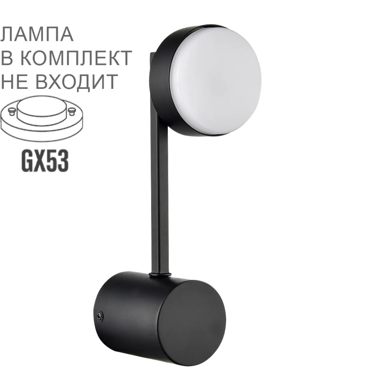 Lumion 8186/1W COMFI LN26 247 черный, металл Бра LED GX53 1*7W 220V DABRA — главное фото товара