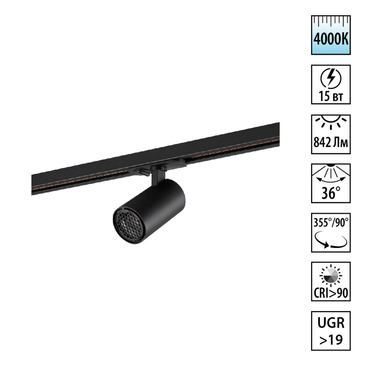 Novotech 359915 PORT NT26 000 черный Светильник однофазный трехжильный трековый IP20 LED 15W 220-240V 4000К SELENE — главное фото товара